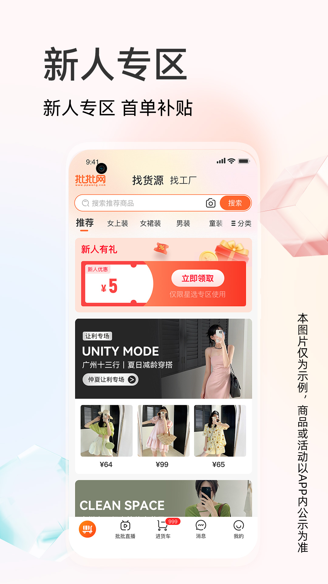 应用截图5预览