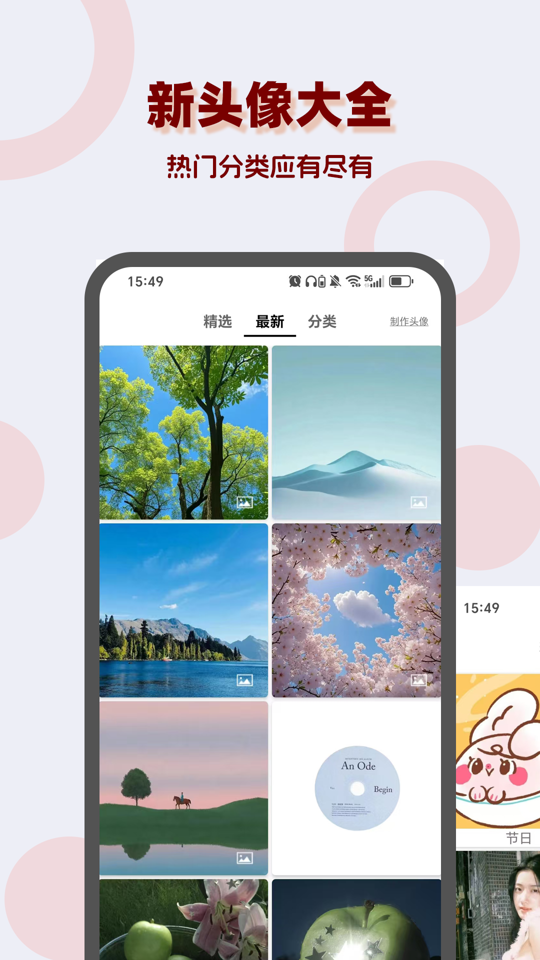 应用截图3预览