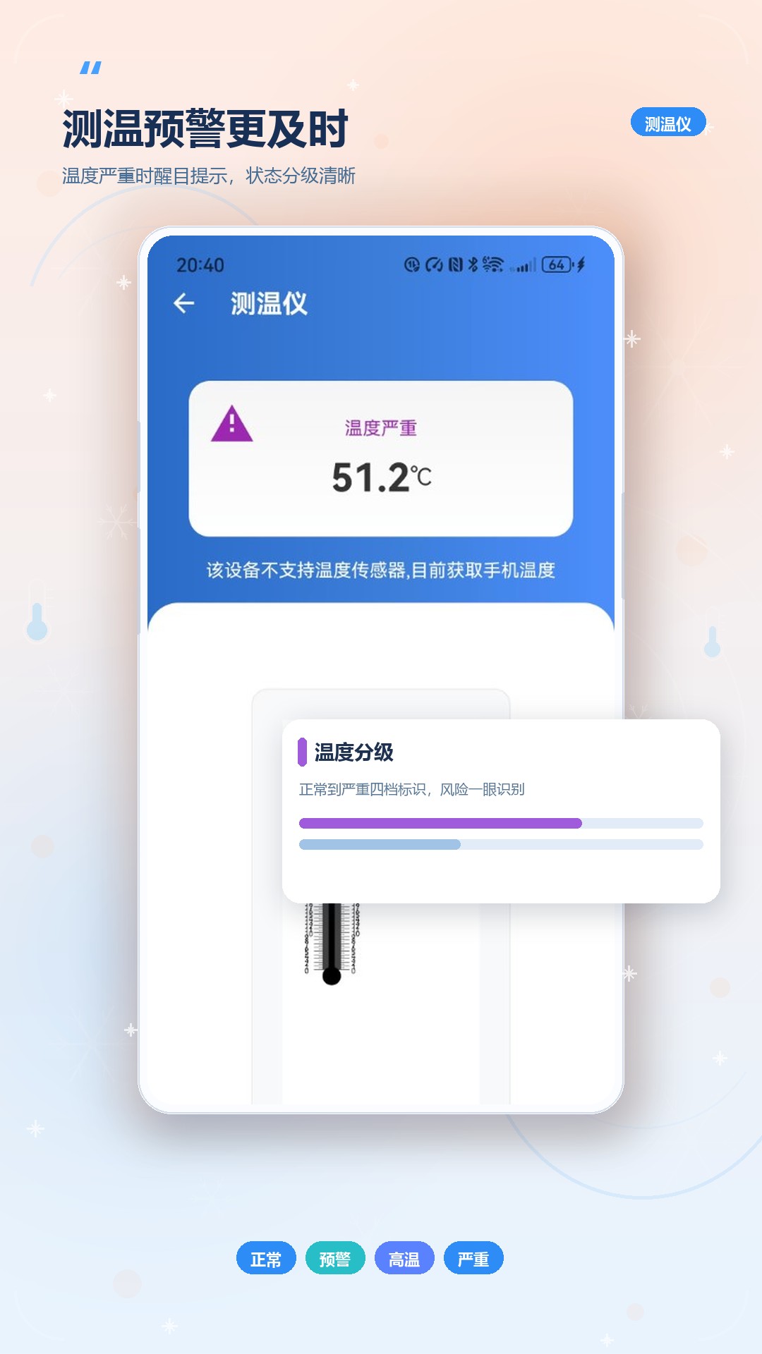 应用截图3预览