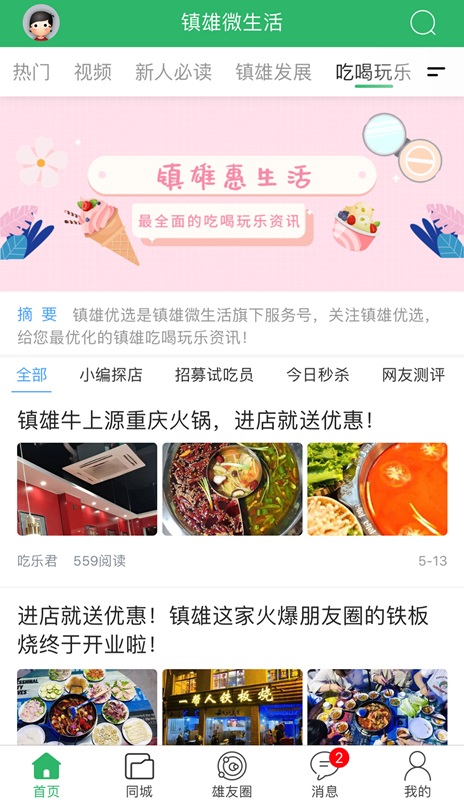 应用截图3预览