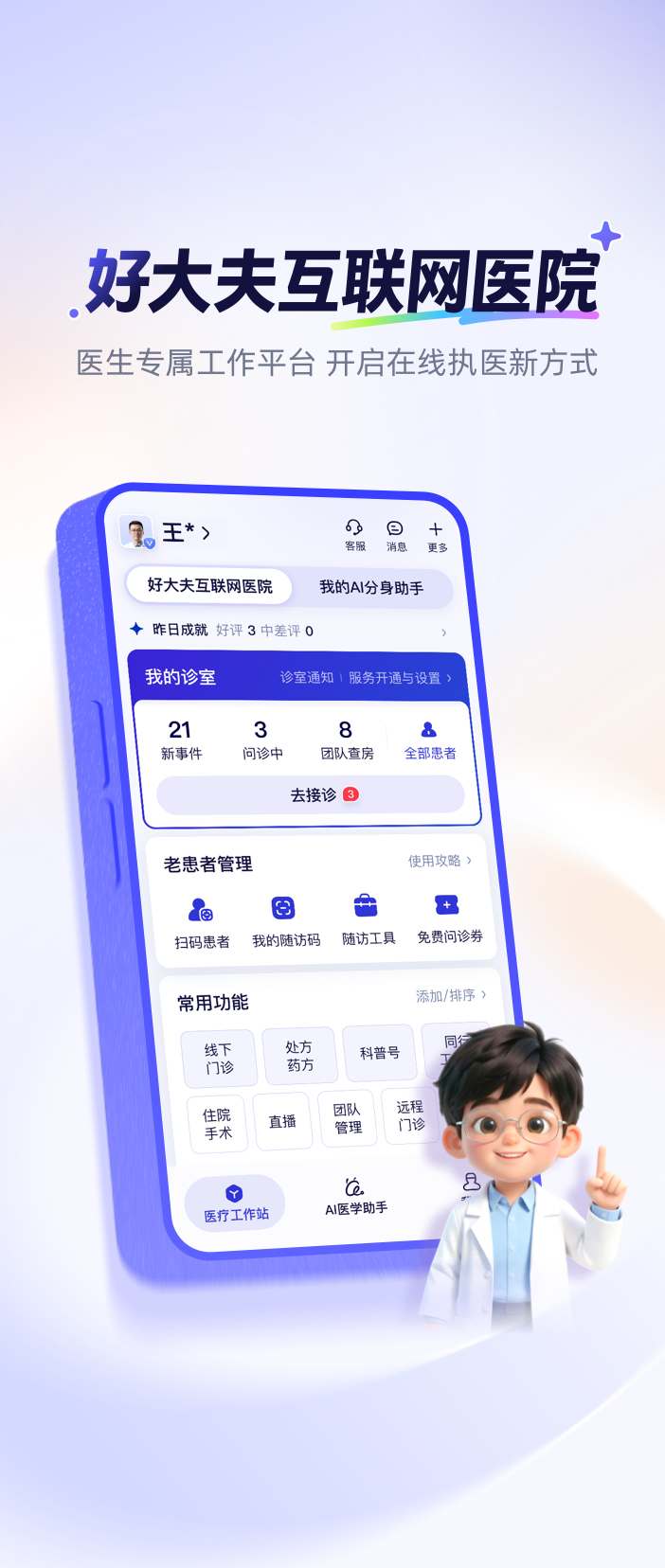 应用截图1预览