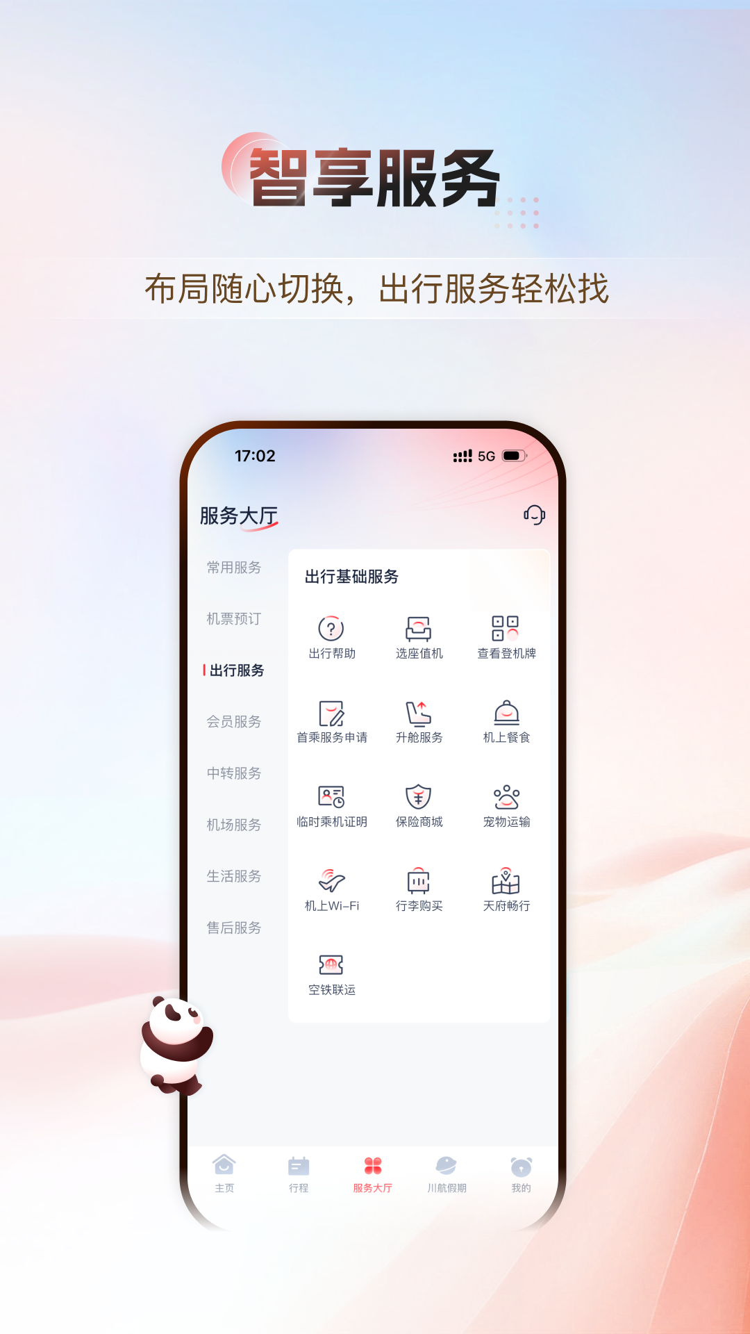 应用截图2预览