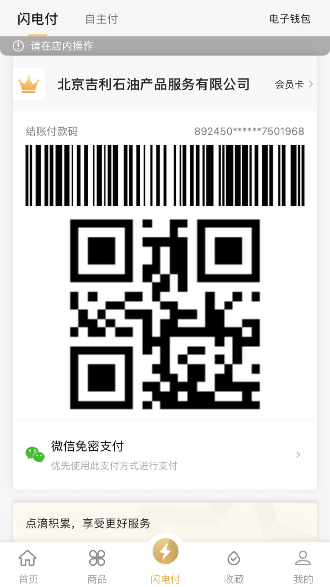 应用截图2预览
