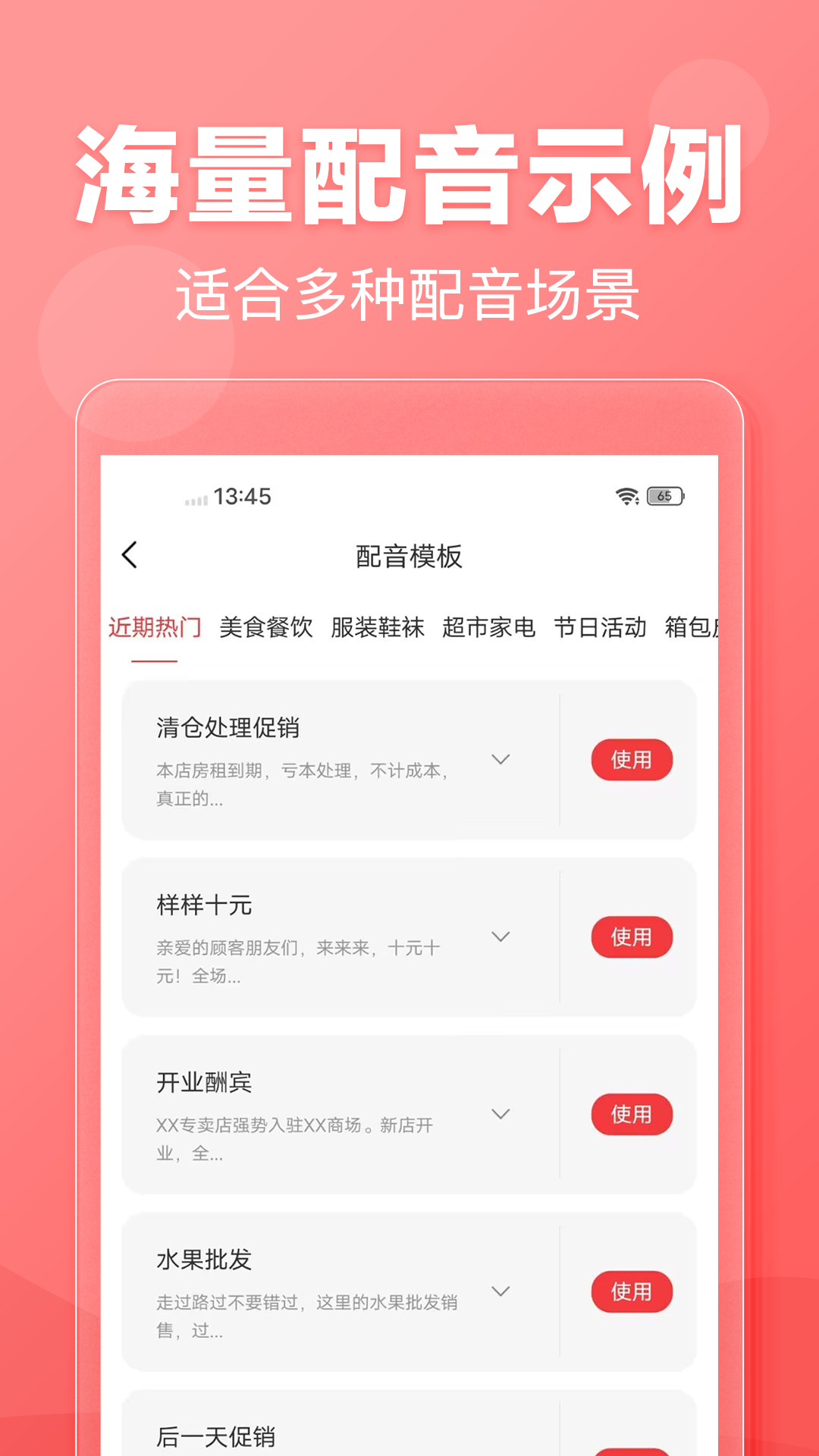 应用截图4预览