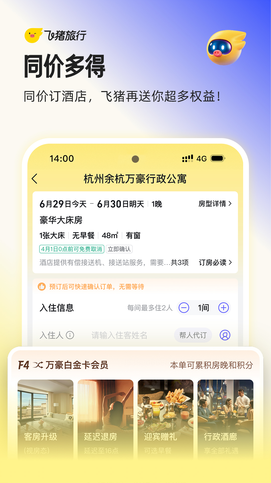 应用截图7预览