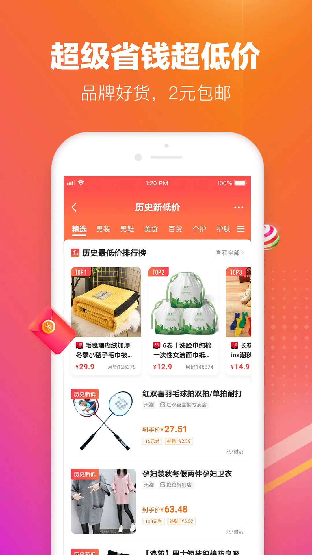 应用截图3预览