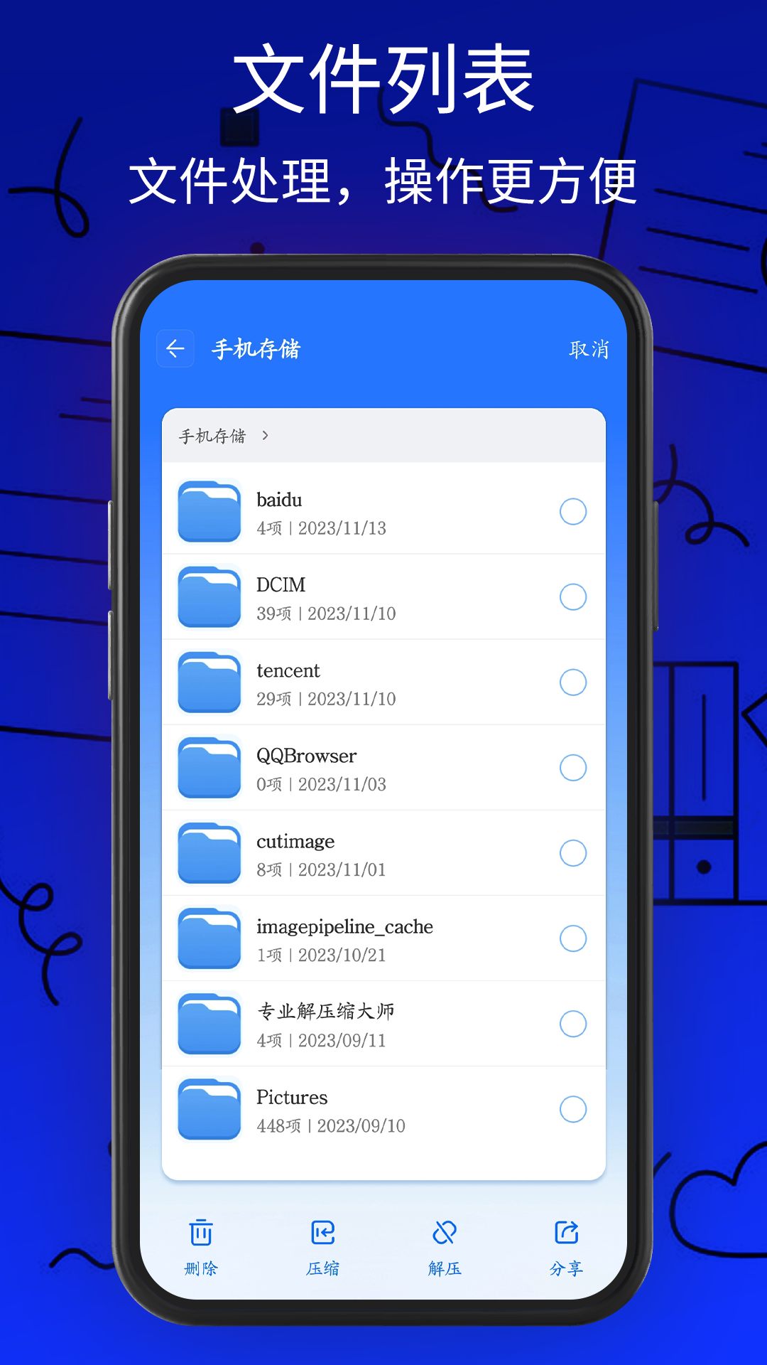 应用截图5预览