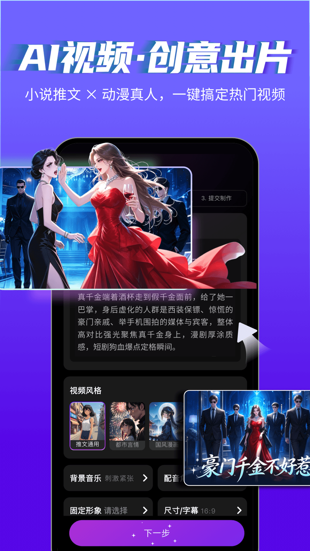 应用截图3预览