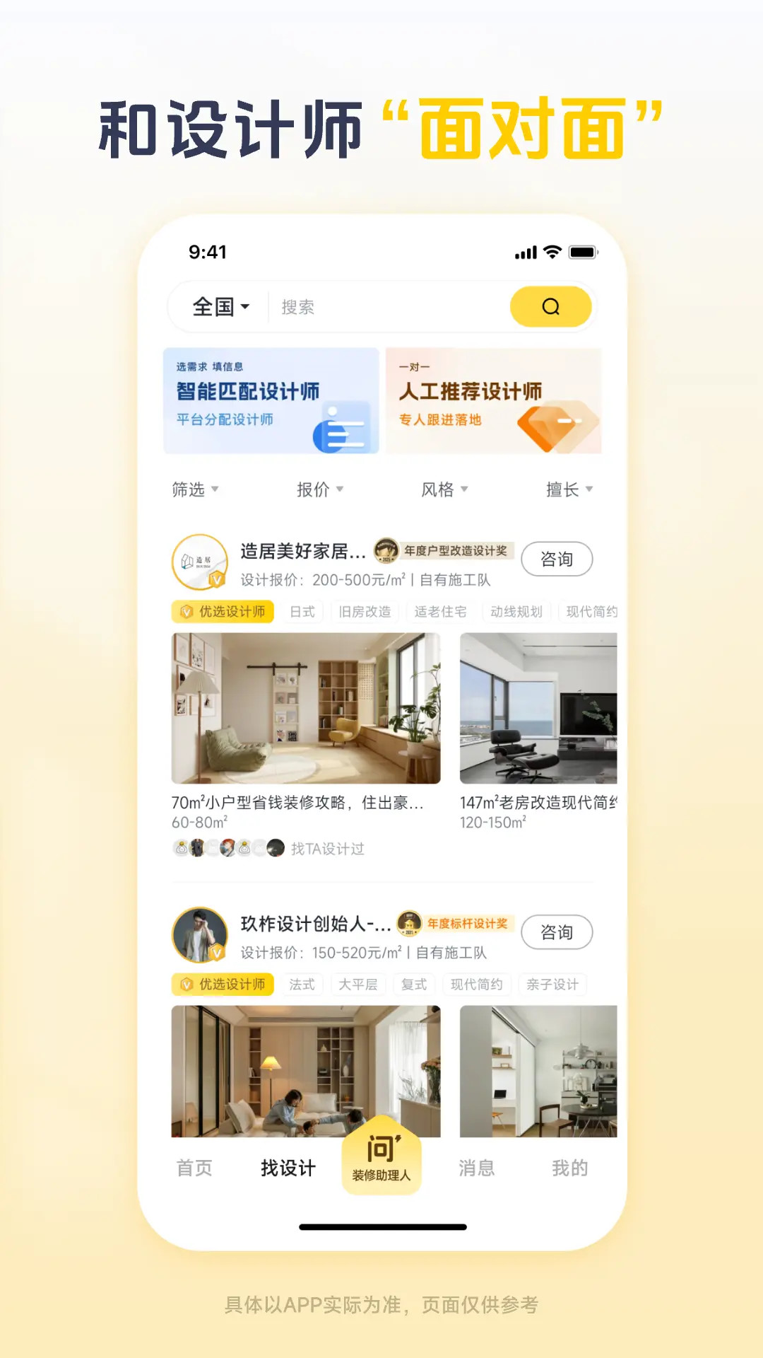 应用截图2预览