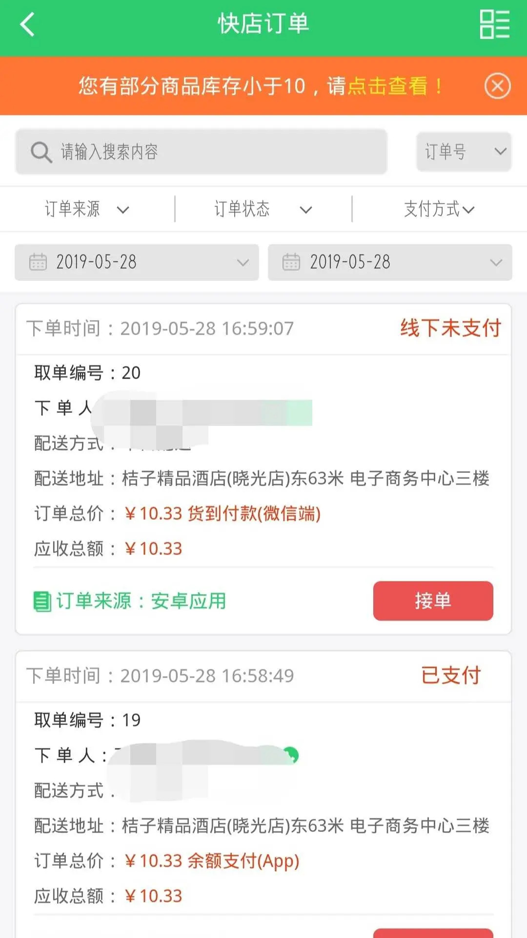 应用截图2预览