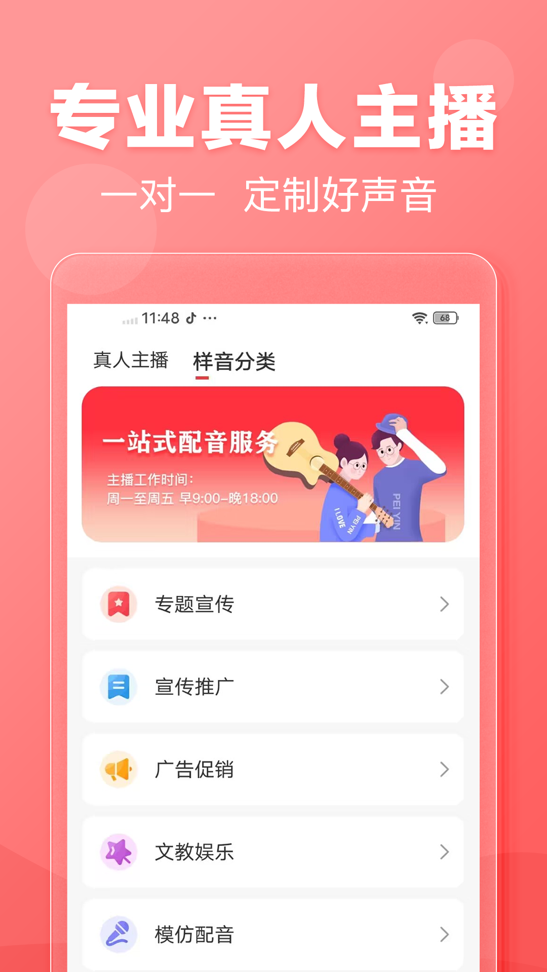 应用截图3预览