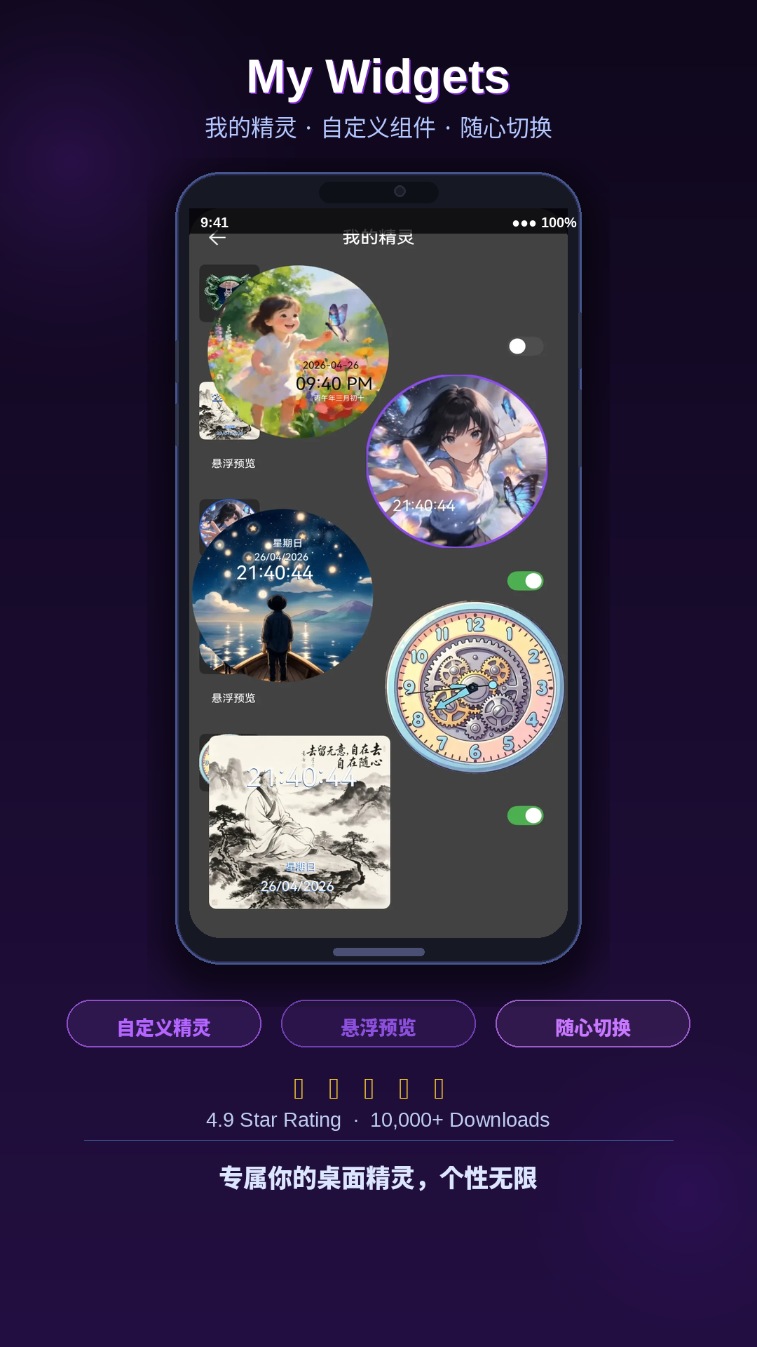 应用截图4预览