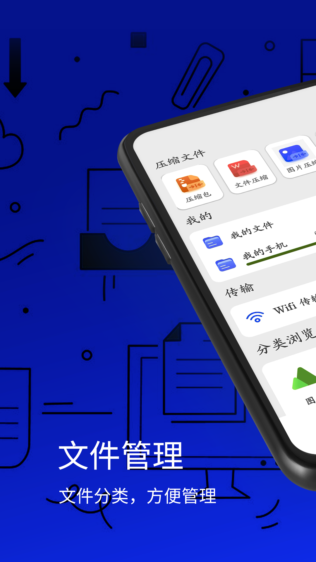 应用截图1预览