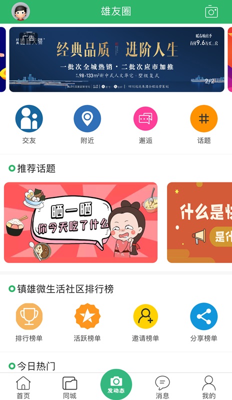 应用截图2预览