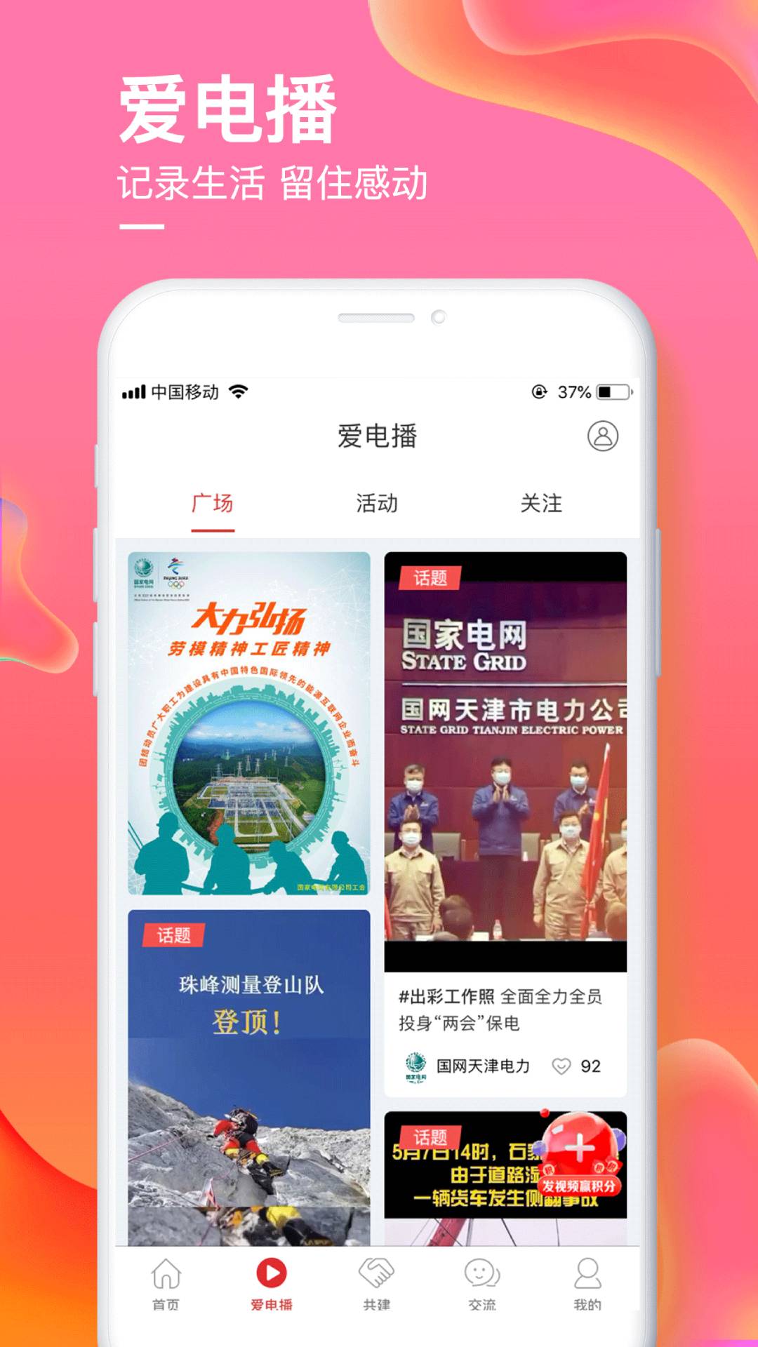 应用截图2预览