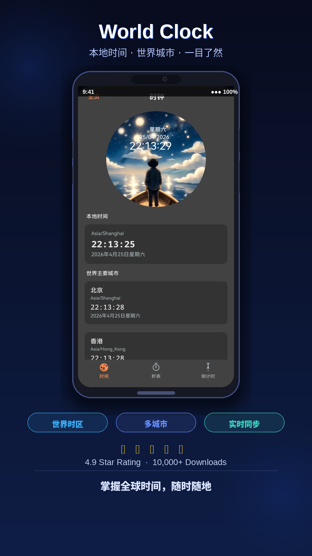 应用截图2预览