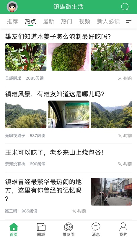 应用截图1预览