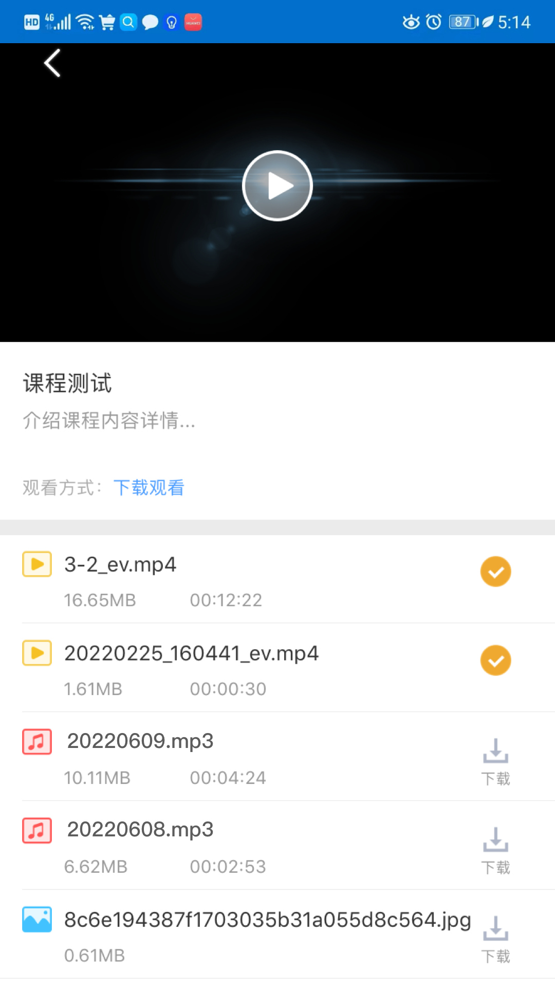 应用截图3预览