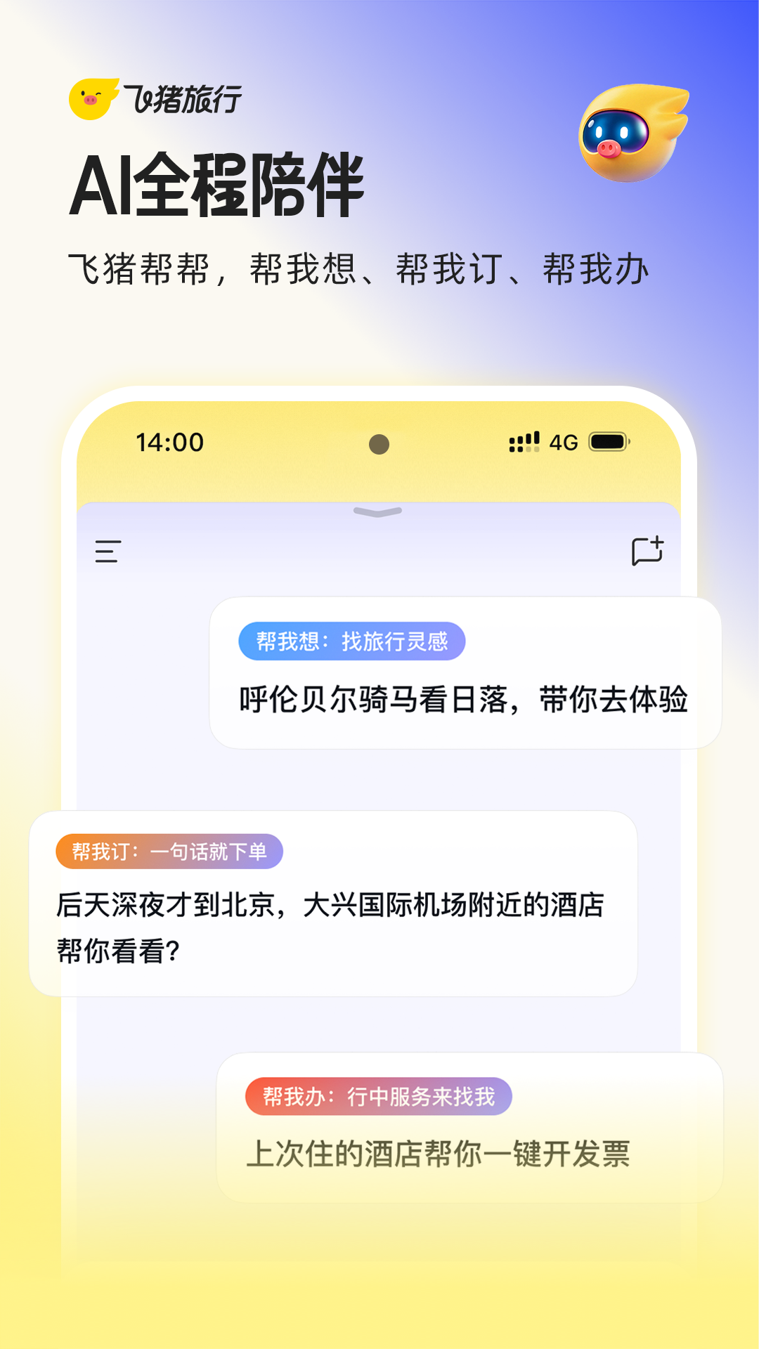 应用截图6预览