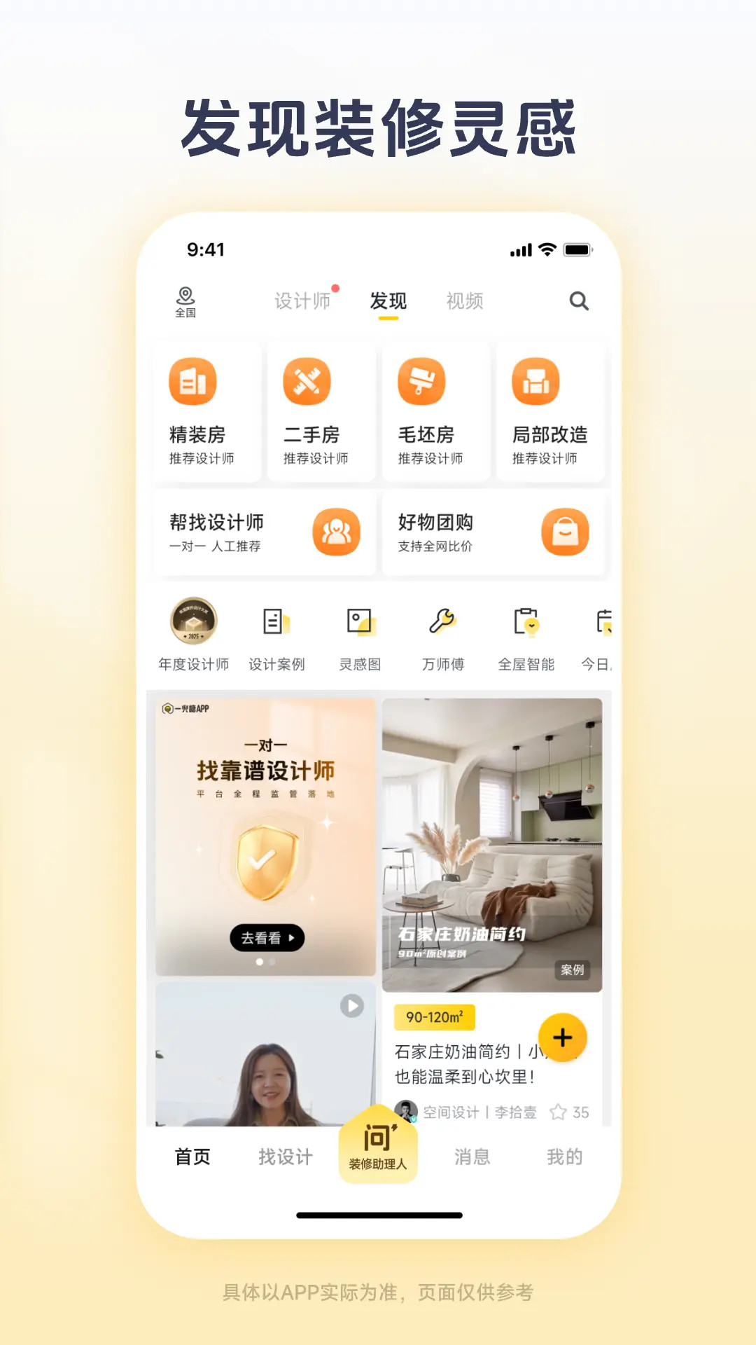 应用截图4预览