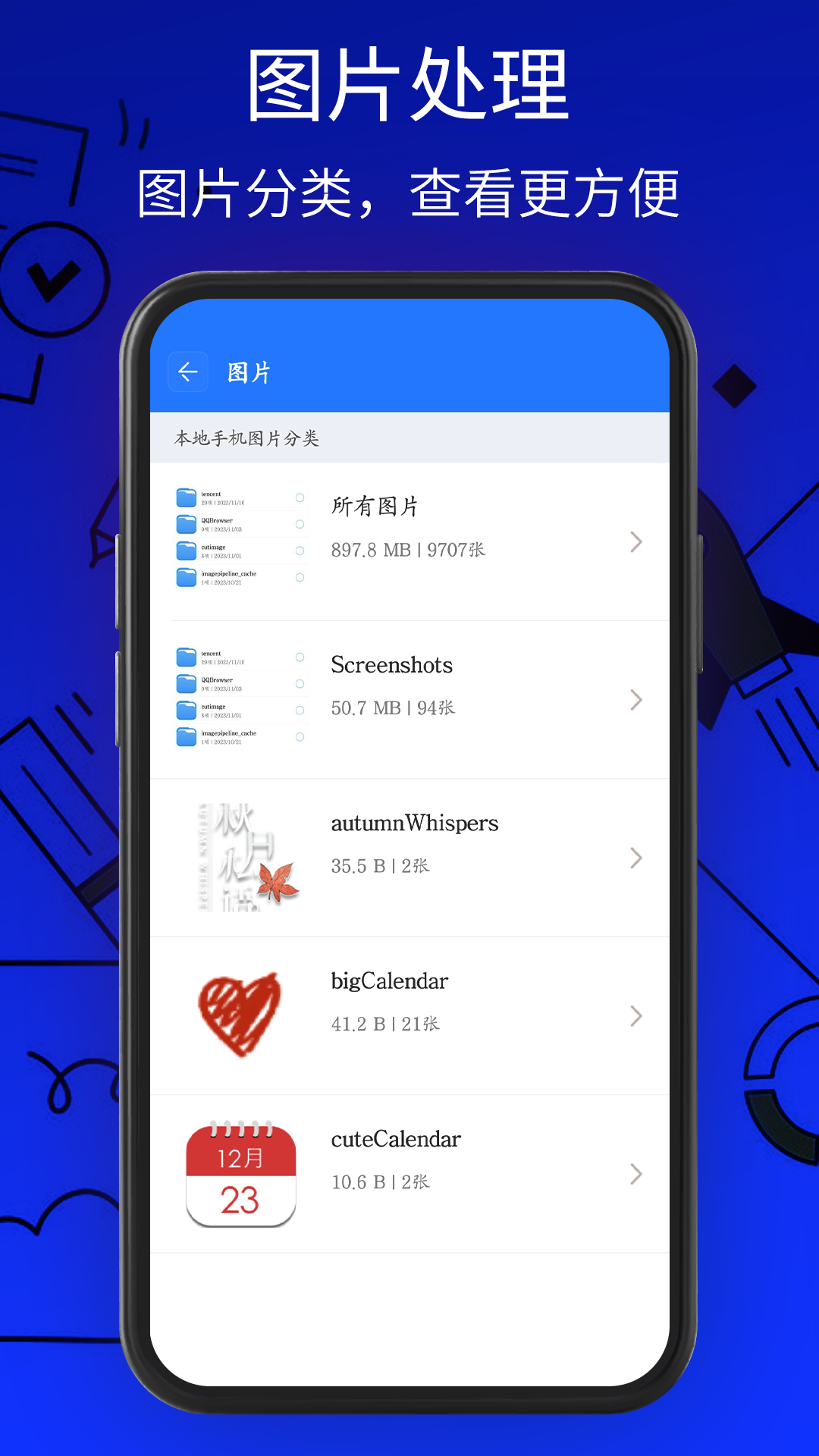 应用截图3预览