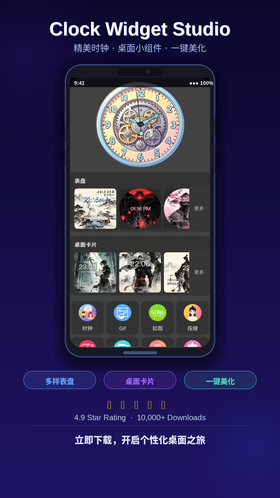 应用截图3预览