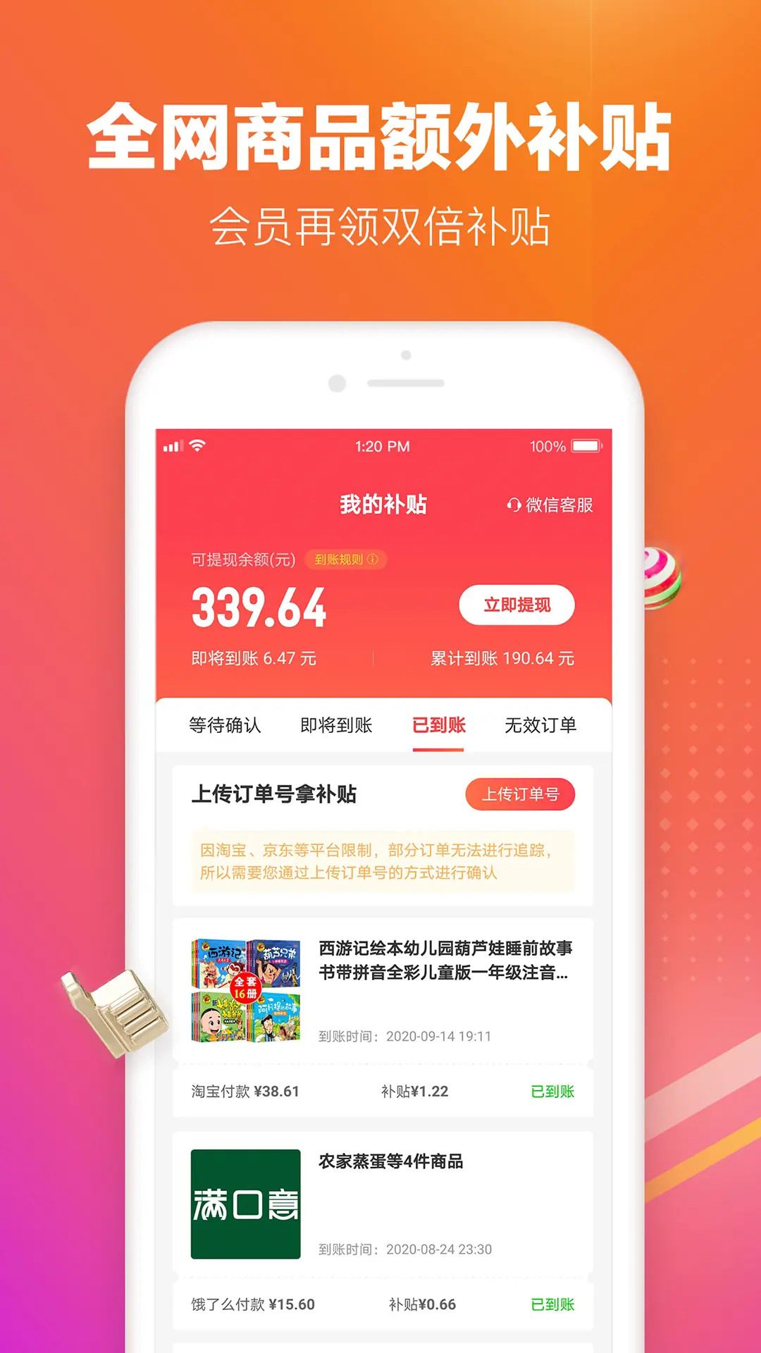 应用截图5预览