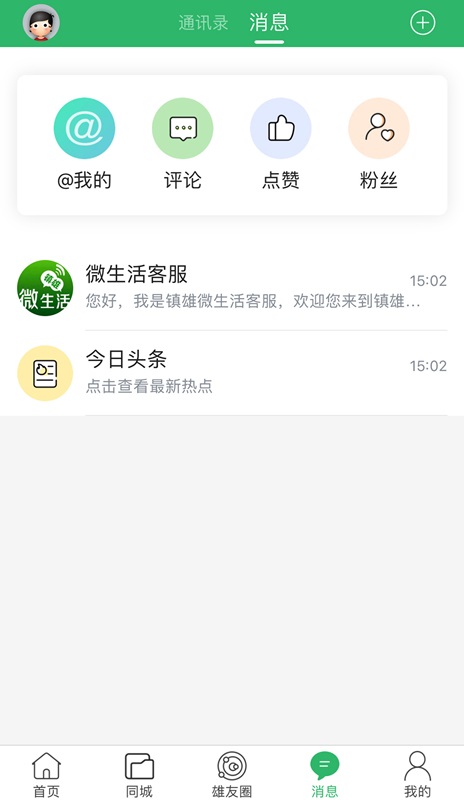 应用截图4预览