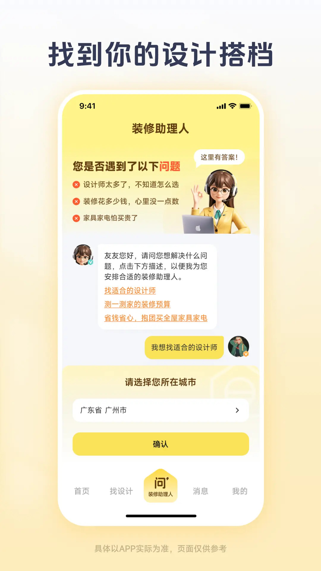 应用截图5预览