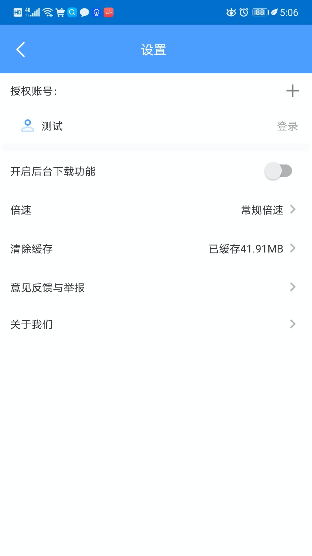 应用截图4预览