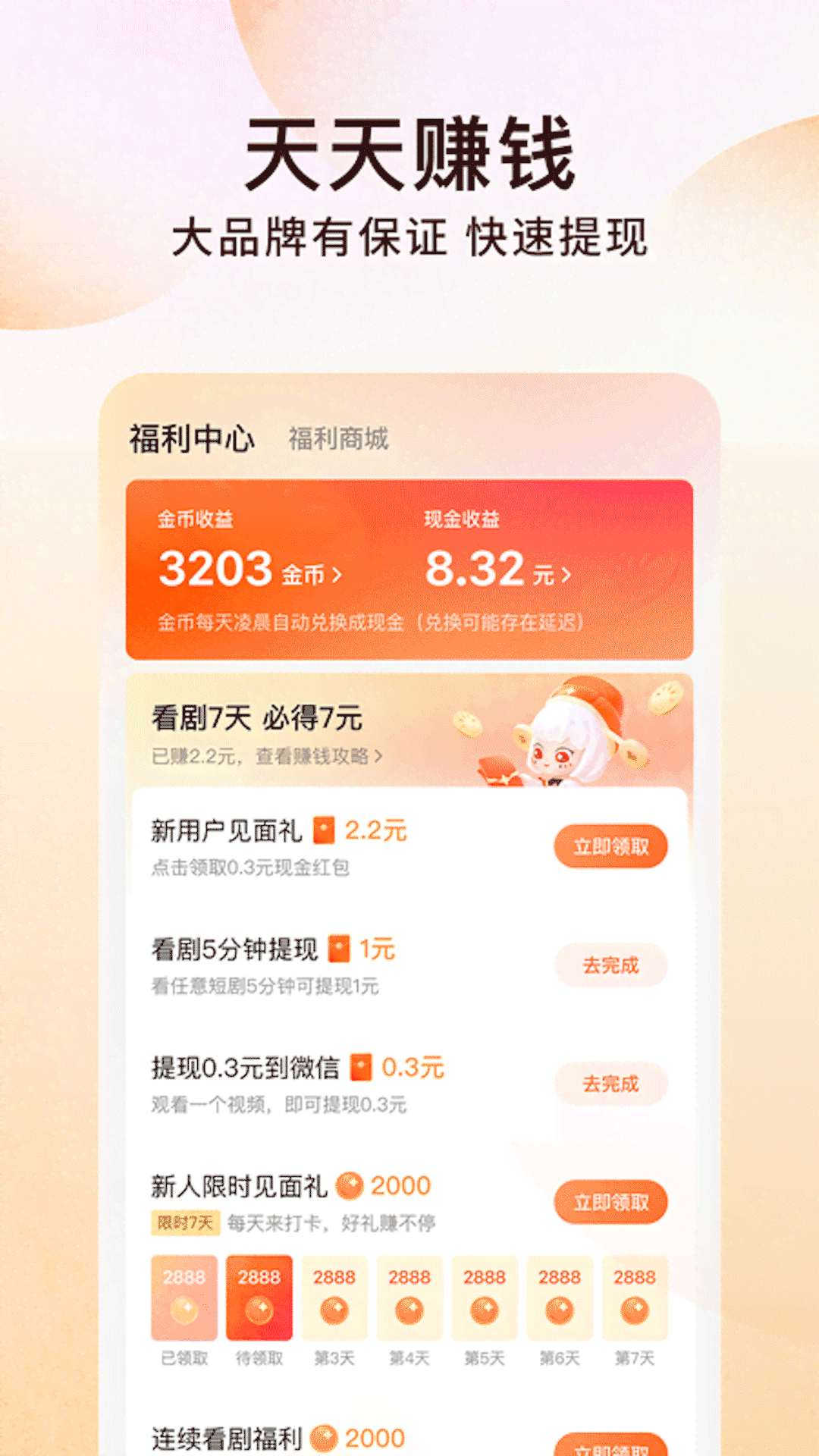 应用截图5预览