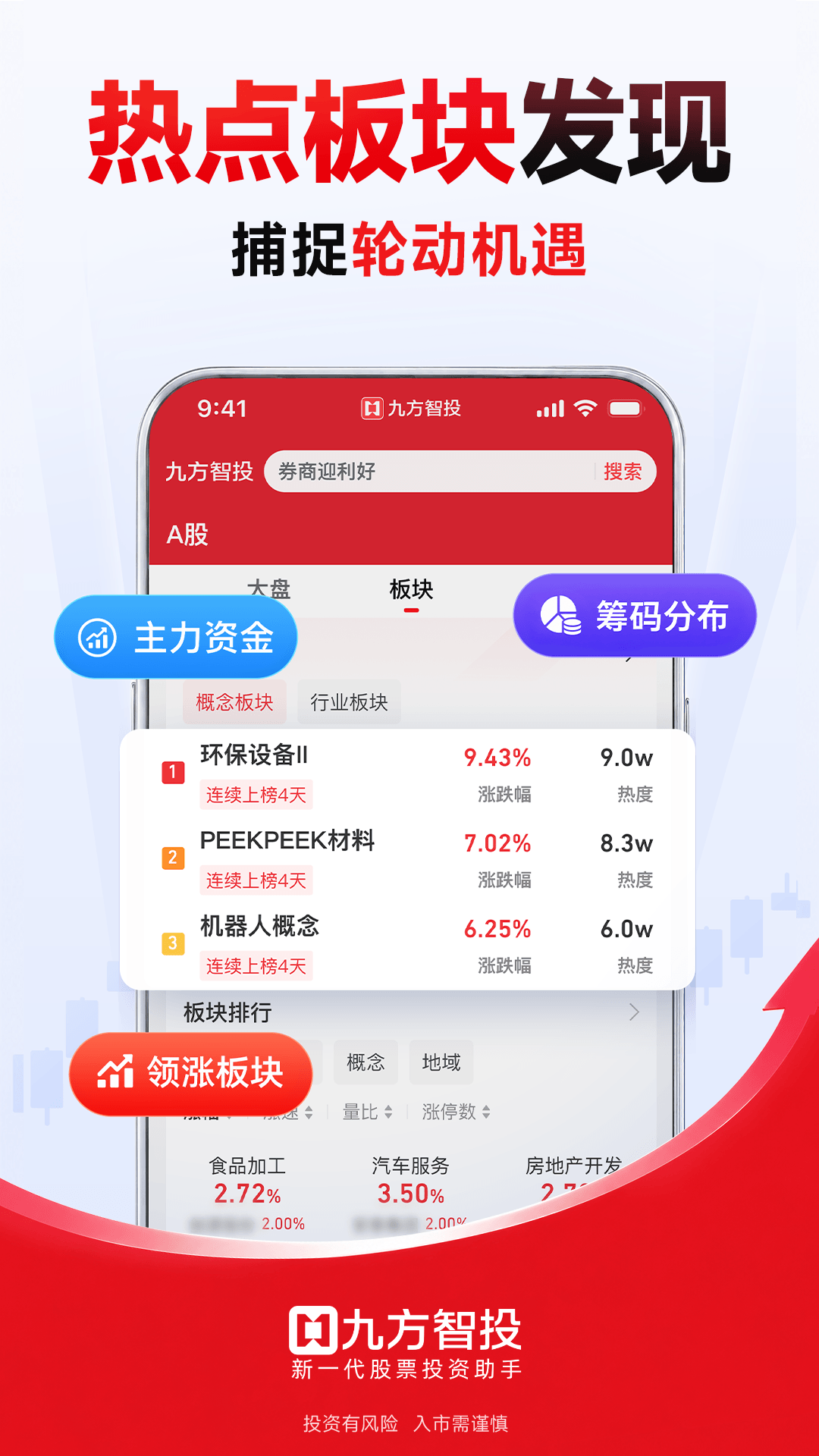 应用截图5预览