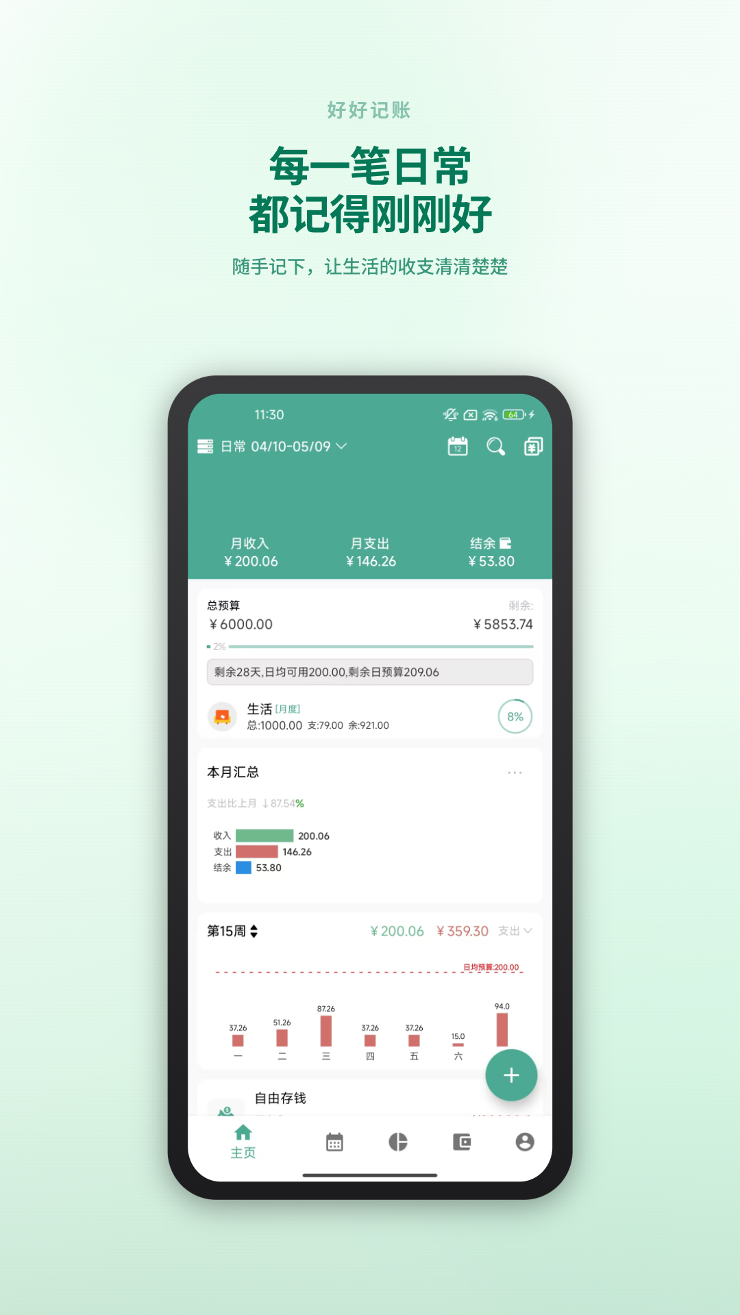 应用截图1预览