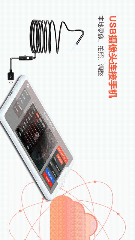 应用截图1预览