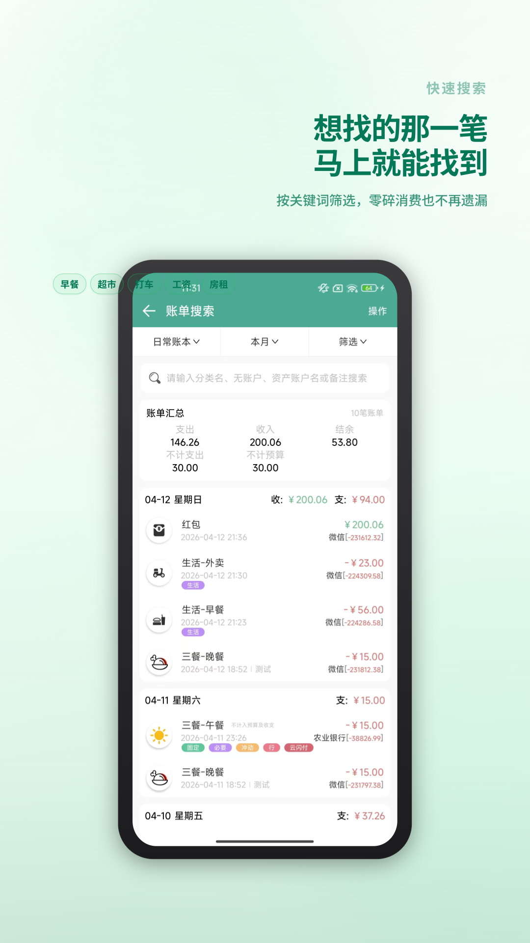 应用截图5预览