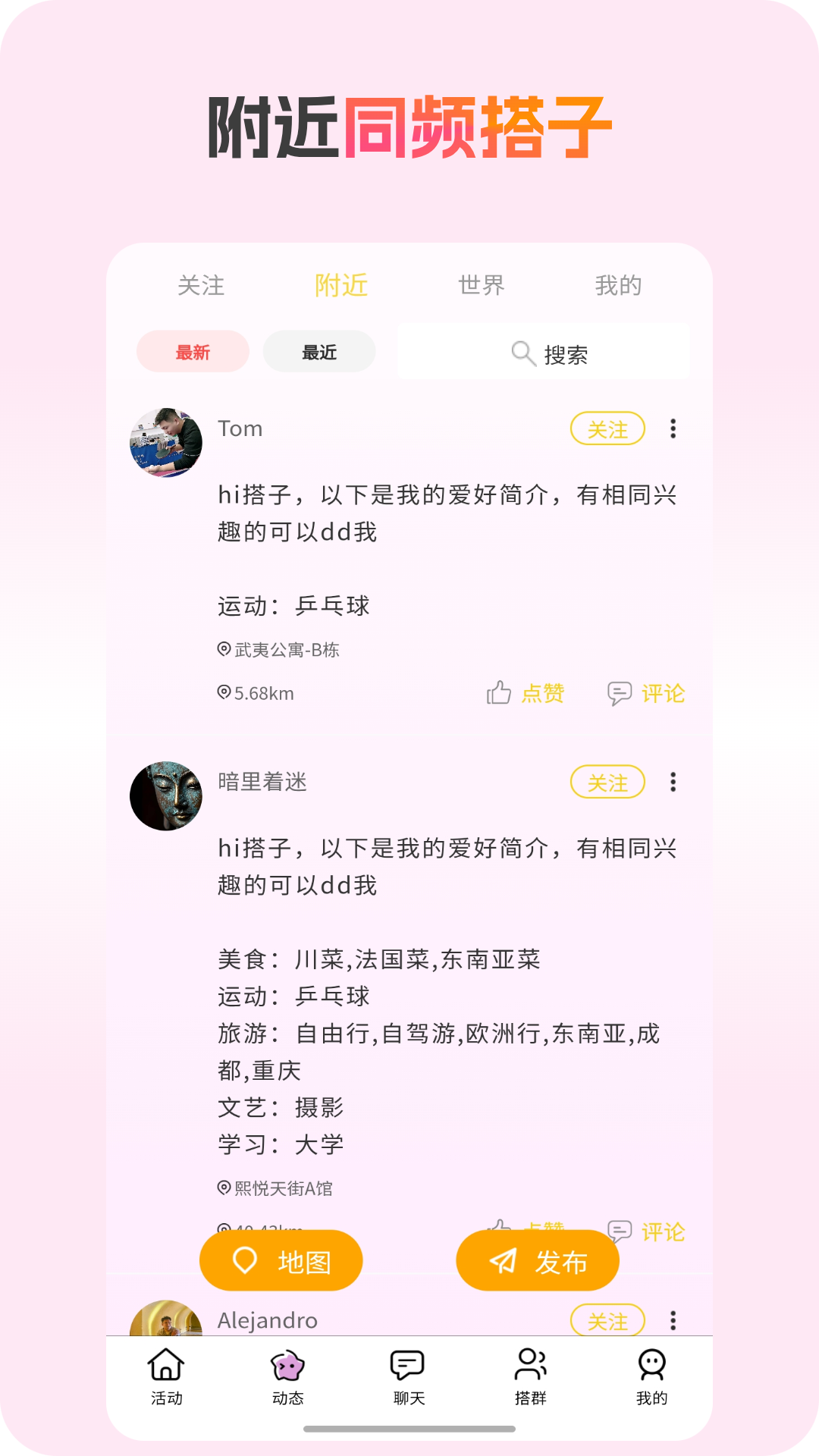 应用截图2预览