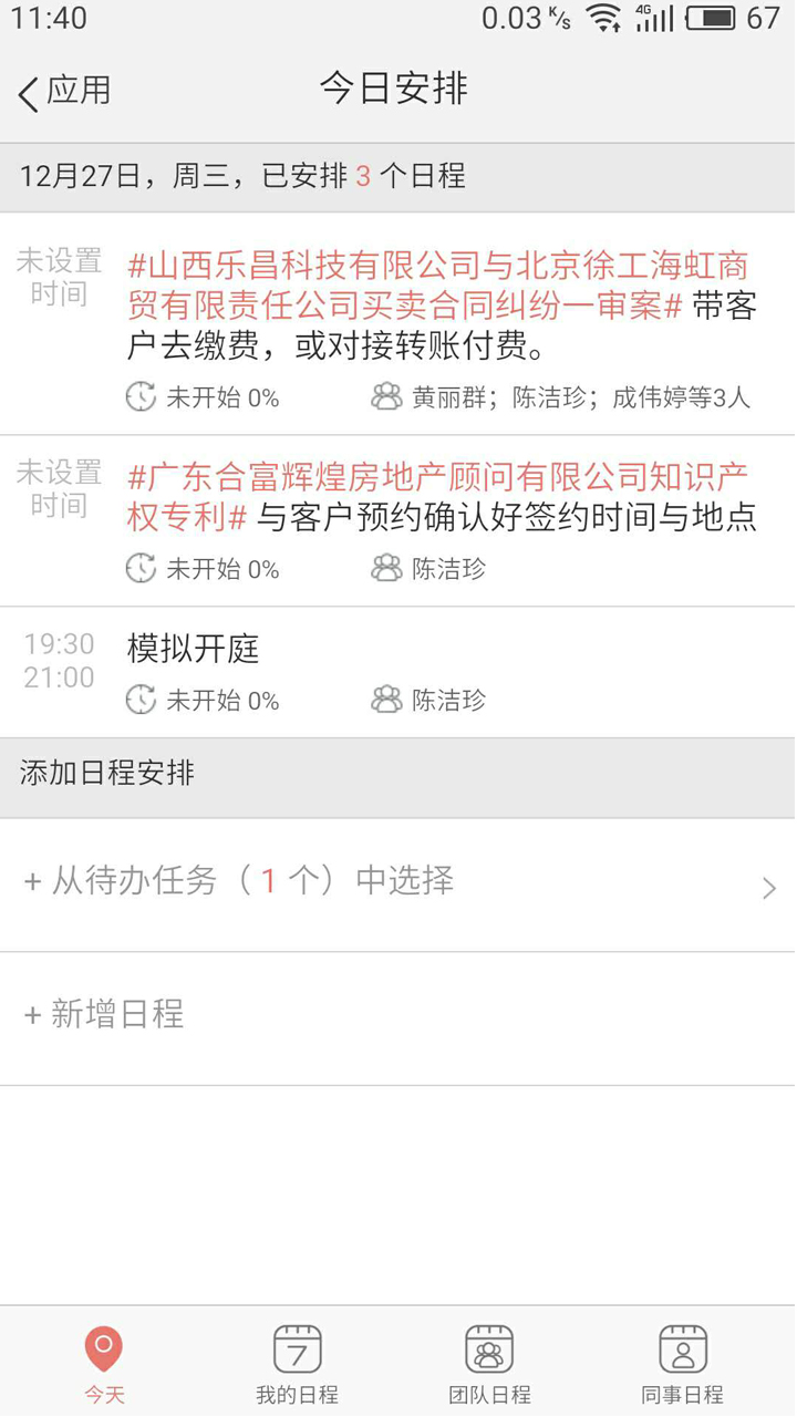 应用截图4预览