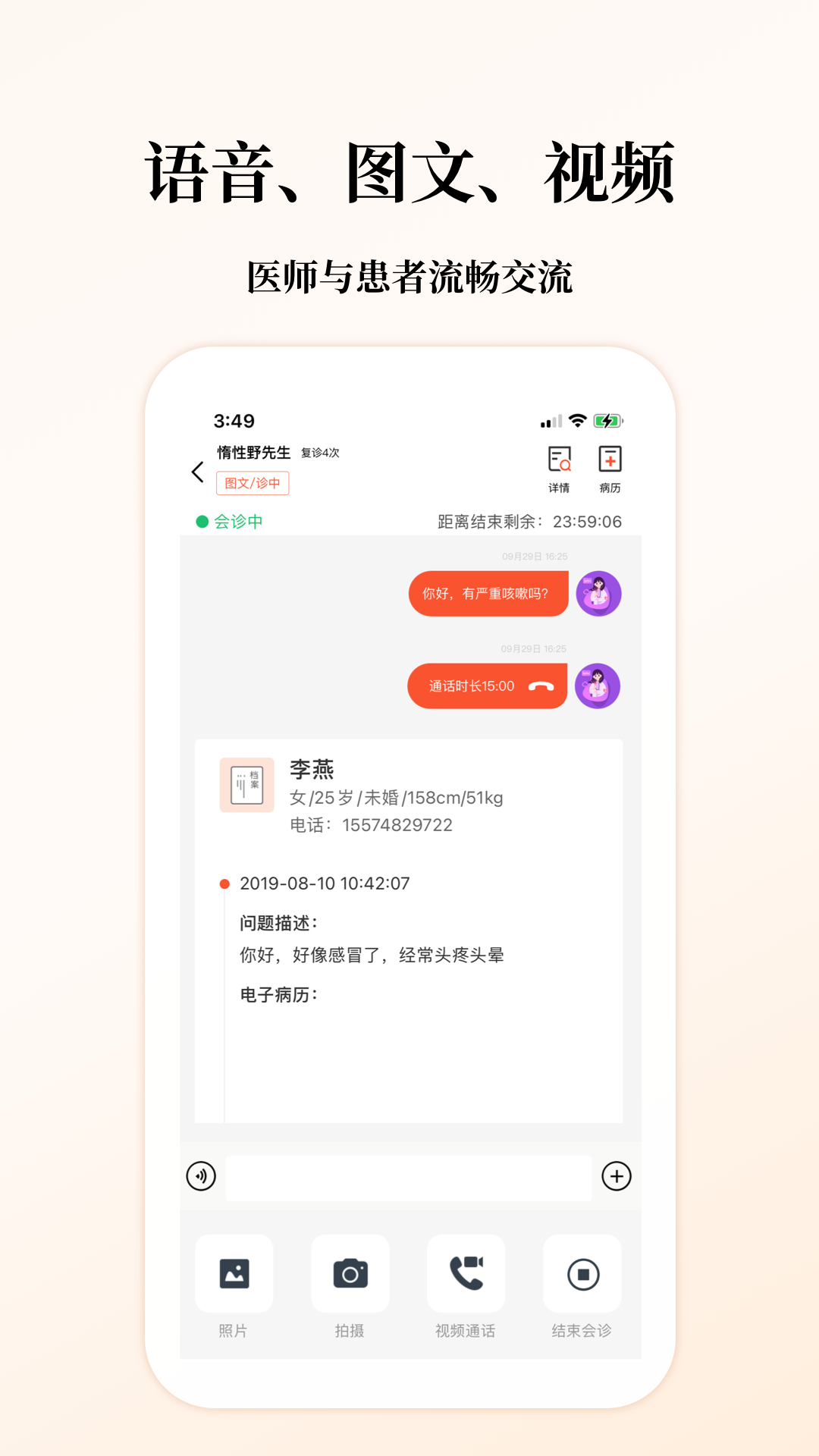 应用截图4预览
