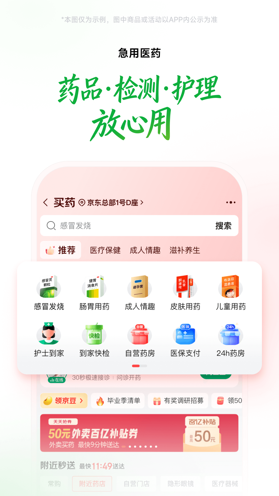 应用截图5预览
