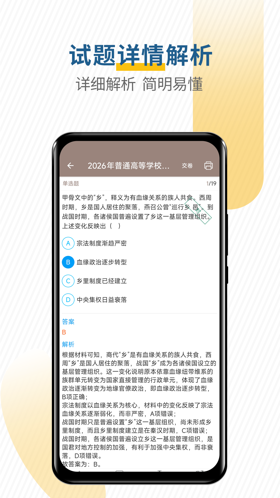 应用截图5预览