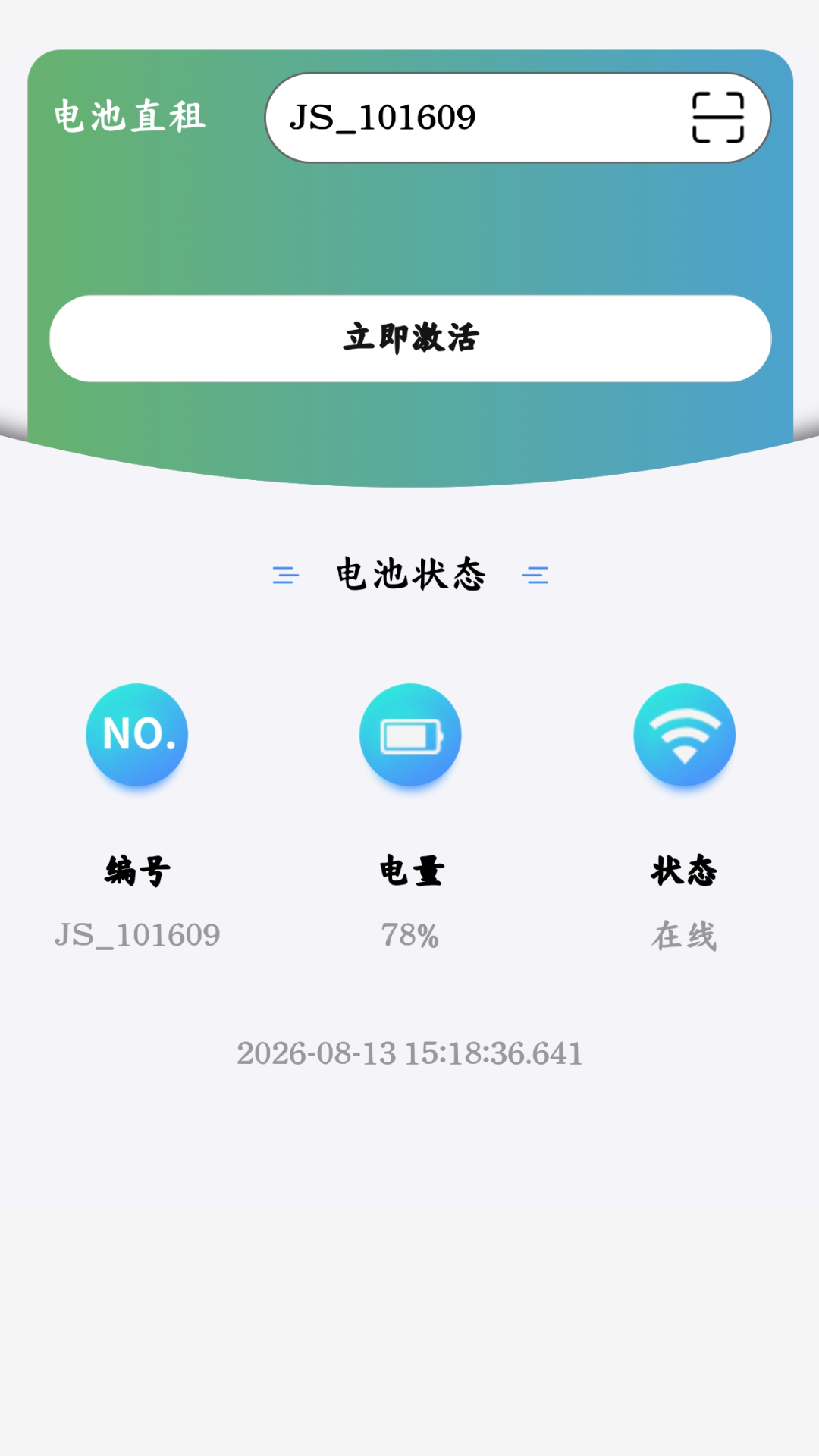 应用截图4预览