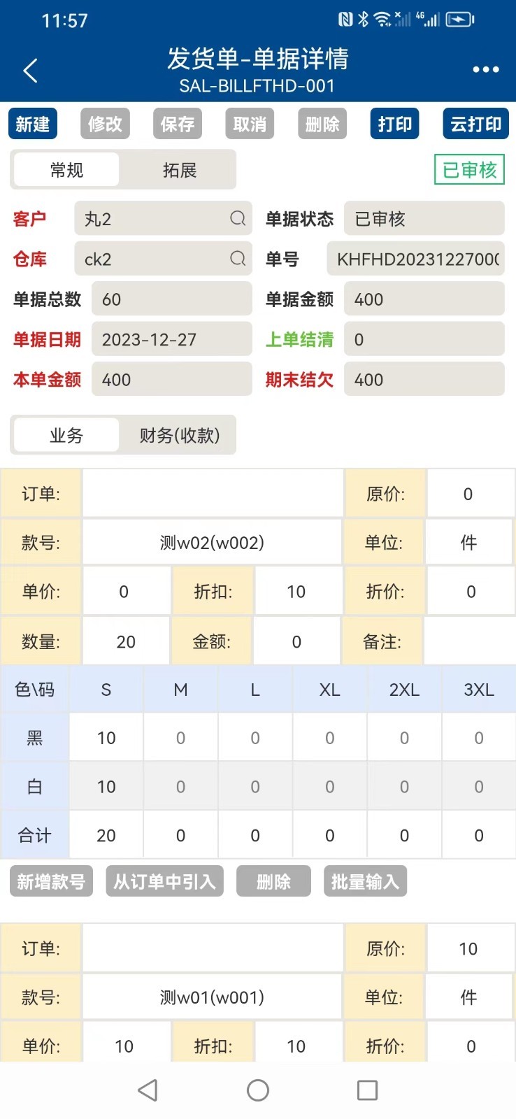 应用截图4预览