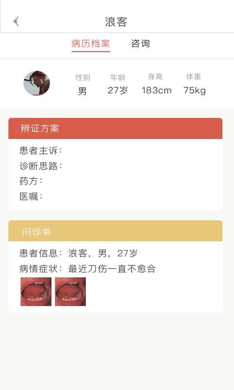 应用截图2预览