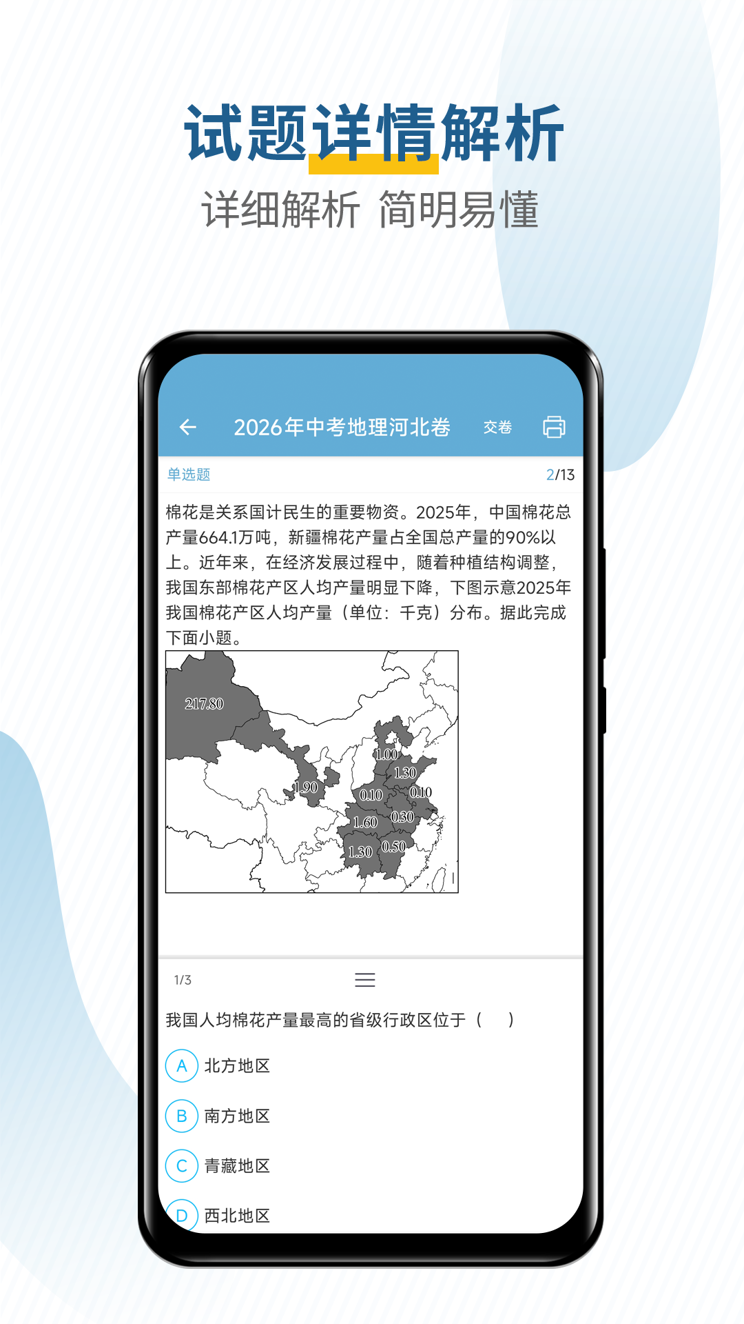 应用截图5预览