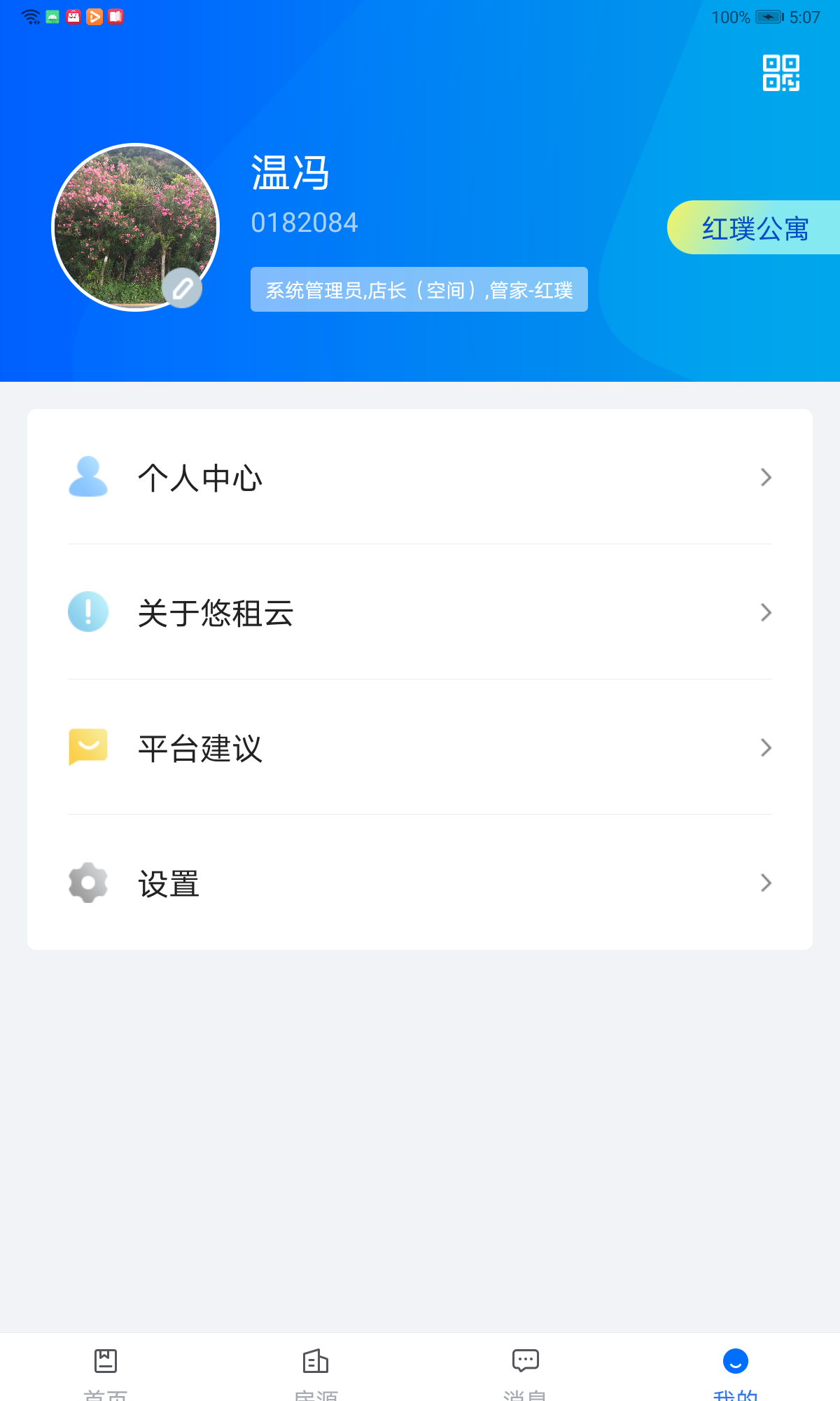 应用截图4预览