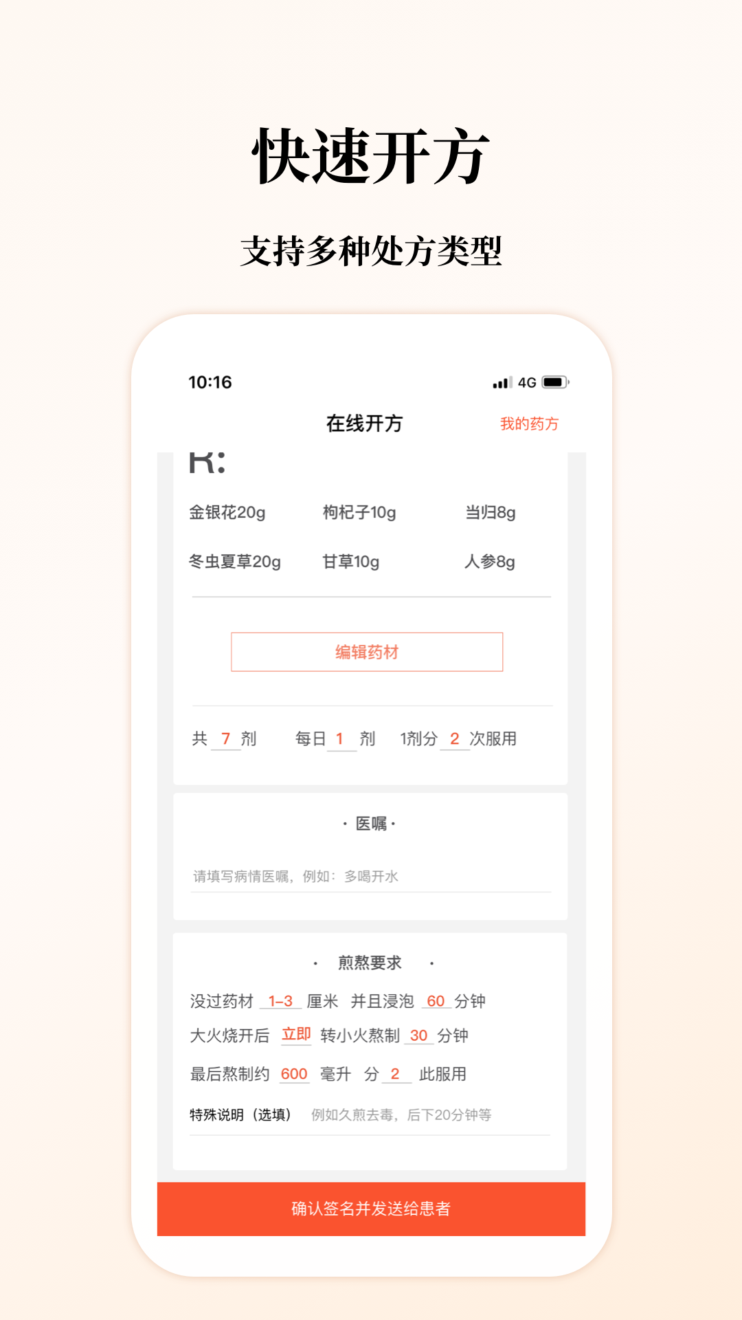 应用截图5预览