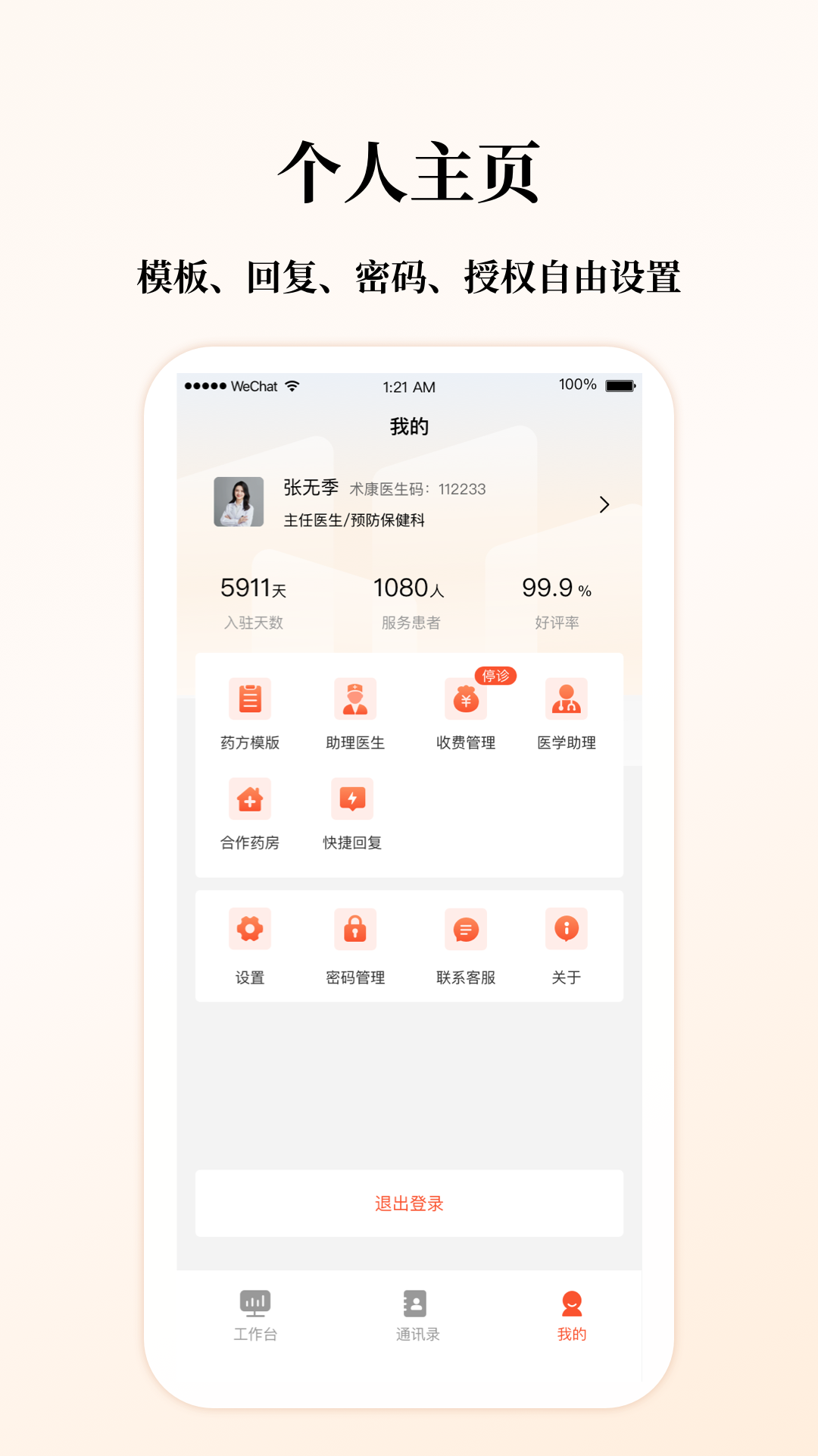 应用截图3预览