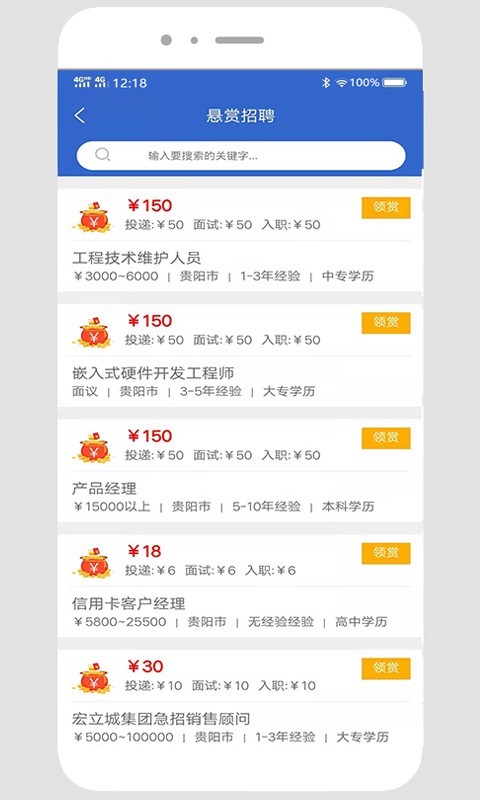 应用截图4预览