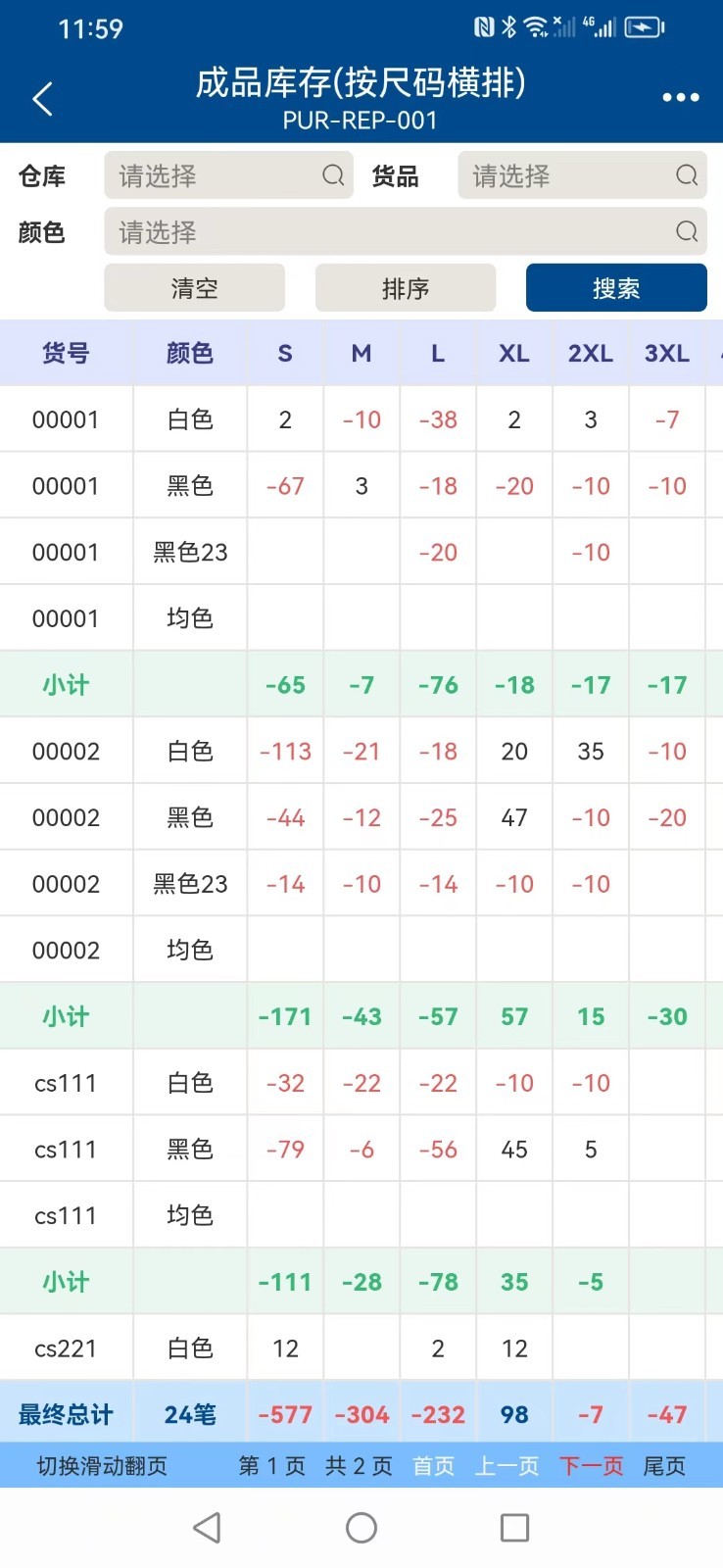 应用截图2预览