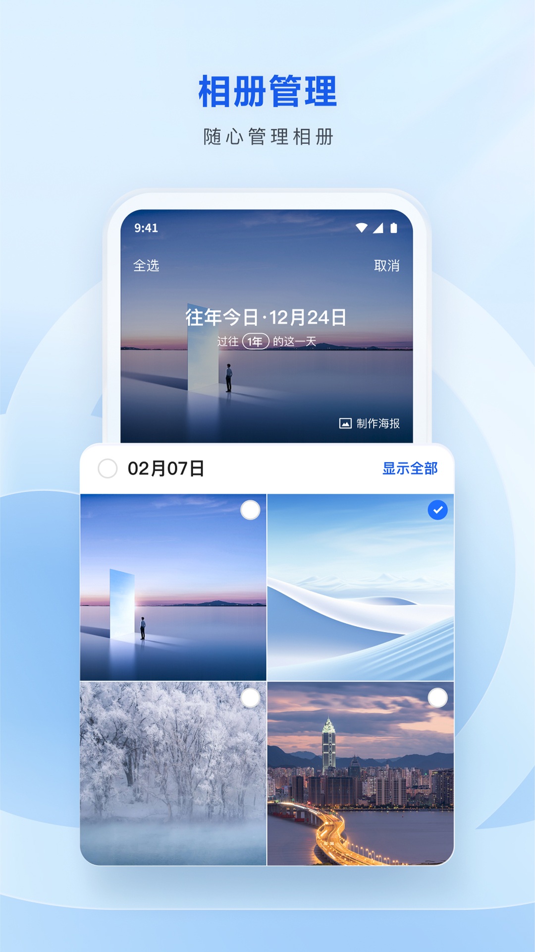 应用截图2预览